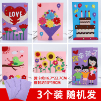套餐A(3只装 3贺卡+3信封+3立体内页) 教师节贺卡手工diy制作材料包 幼儿园儿童立体送老师礼物录音卡片