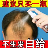 体验装[1瓶] 生发液秃顶生发剂增发密发头发增长液生发液快速变长防脱育发液