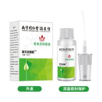 30mL 南京同仁堂国医馆章兀百部酊