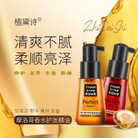 红色摩洛哥精油 摩洛哥护发精油修复卷发干枯柔顺改善毛躁女士防毛躁头发烫染受损