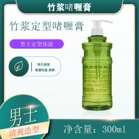 正常规格 啫喱膏300ml 美发产品竹浆保湿靓丽造型啫喱膏男士定型发油大背头水300ml