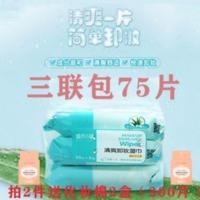 城市小铺卸妆湿巾75片抽取式一次性温和无刺激便携深层清洁卸妆脸 城市小铺卸妆湿巾75片抽取式一次性温和无刺激便携深层清洁
