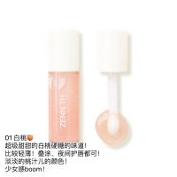 01# 白桃 质地轻薄 润而不油/ZENN.TH护唇油唇膏睡眠唇膜保湿滋润玻璃唇透明 无色 女