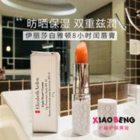 国内专柜！伊丽莎白雅顿8小时润唇膏3.7g 保湿补水滋润防干裂男女 国内专柜！伊丽莎白雅顿8小时润唇膏3.7g 保湿补水
