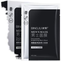 烟酰胺面膜[20片] 男士专用烟酰胺美白亮肤保湿补水收缩毛孔淡化祛痘印收缩毛孔面膜