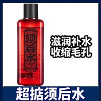 须后水 Chilldin超掂收敛胡须毛孔须后水barbershop男士剃须后护理润肤露