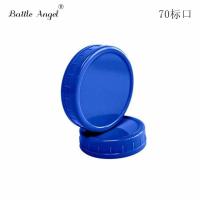 深蓝色 Battle Angel梅森杯公鸡杯通用彩虹塑料盖圆形密封盖大号防漏盖