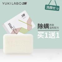 200g 之研除螨皂女面部后背氨基酸海盐去螨虫祛螨洁面皂控油妍豆乳皂妍