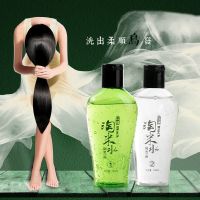 黑色 100mL 美飘扬淘米水植物清水染发剂红瑶淘米水润黑露白发变黑发洗发水