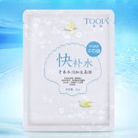 5片 青春水润细肤面膜 补水保湿去痘修护敏感肌玻尿酸女士蚕丝面膜