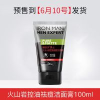 火山岩控油祛痘洁面乳(红色) 欧莱同款男士专用洗面奶清爽控油祛痘去黑头收缩毛孔深层清洁面乳