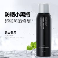 自然白/男士防晒喷雾150ml [男士]防晒喷雾无色隔离防晒霜二合一防水防汗持久学生防紫外线