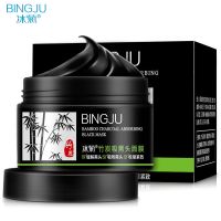 黑色 去黑头清洁角质粉刺收缩毛孔鼻贴男女吸黑头神器祛黑头撕拉式面膜