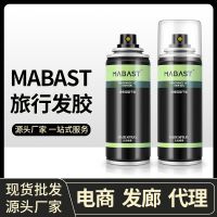 90ml 小瓶发胶迷你旅行装可以过安检的干胶定型喷雾啫喱水小瓶定型90ml