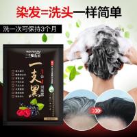 旅行款袋装一支黑送全套护具 28ml*2袋【短发一次用量】 【一支黑一洗黑旅行装】三个魔发匠植物染发剂染发膏盖白发润黑露