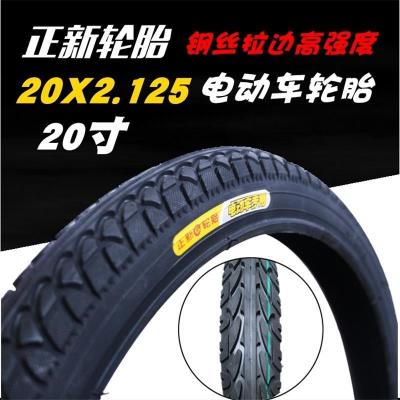 单独正新20X2.125内胎 轮胎20 2.125电动车外胎20寸外带内胎20x2.125自行车轮胎