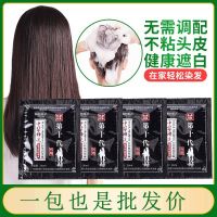 黑色 30ml 中华禅洗一洗黑染发剂袋装白转黑遮白不沾头皮洗发水植物袋装染膏