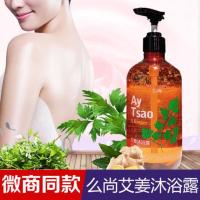 么尚艾姜沐浴露一瓶 养肤修护-清洁肌肤-深层调理 么尚艾姜沐浴露么尚沐浴露驱寒祛湿滋养润肤抑菌植物草本孕妇可用