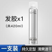 1瓶装 送扁梳 发胶定型喷雾男士造型发型神器清香型保湿持久速干啫喱水发泥发蜡