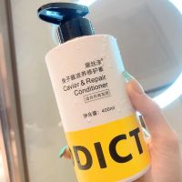 鱼子酱滋养护发素 400ml 李佳琪推荐学生党氨基酸洗发水护发素沐浴露持久留香控油去屑