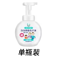 一瓶装[330ML] 优护优家泡沫洗手液杀菌消毒抑菌330ml泡泡儿童宝宝孕妇婴儿香型
