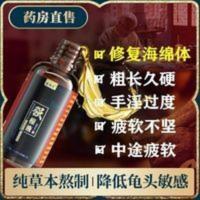 [专注男性 草本经方]男性身体其他个人护理 [专注男性 草本经方]男性身体其他个人护理