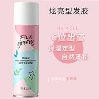 清爽香氛定型喷雾200ML[1瓶] 女士发胶头发定型喷雾碎发神器保湿摩丝啫喱水自然蓬松羊毛卷打理