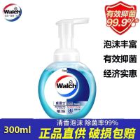【1瓶】抑菌泡沫洗手液 威露士泡沫抑菌洗手液按压瓶健康呵护儿童宝宝清洁杀菌消毒批发