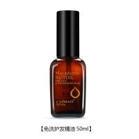 一瓶 摩洛哥坚果护发精油头发精油素修护干枯受损柔顺滑防毛躁护卷免洗