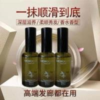 50mL 发廊专用护发精油法国丝露杰摩洛哥坚果造型打理免洗柔顺卷发干枯