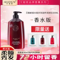 香水版新款500ml洗发水 香水味持久留香洗发水沐浴露护发素套装洗头膏女柔顺去屑