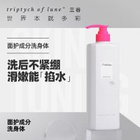 进化论紧致沐浴露550ml 三谷洗发水进化论神经酰胺套装控油去头皮护养柔顺光泽发丝洗发露