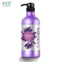 薰衣草护发素/750ml 草安堂薰衣草洗发水沐浴露套装 沐浴露香水持久留香护发素家庭装