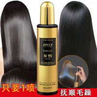 【1瓶】220ml罗马卡丝香 头发顺滑喷雾修复蜜头发营养液水免洗护发精油柔顺改善干枯防毛躁