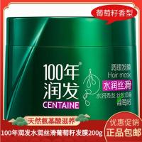 200g水润丝滑发膜*1盒 100年润发水润丝滑发膜200g百年洗发护发精华素修复干枯毛躁发质