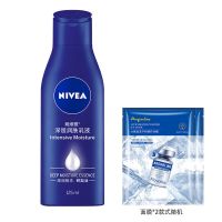 男士海洋香身体乳125ml+面膜*2 妮维雅男士沐浴露古龙香水持久留香洗发水二合一控油去油沐浴乳液