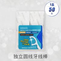 [独立牙线]1盒/50支 屈臣氏L型I型牙缝刷齿间刷口腔护理牙签正畸牙刷自适应矫正钢丝细