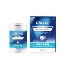1瓶(体验装) 南京同仁堂绿金牙粉洗牙粉40g支黄洗白除口臭牙结石云神器