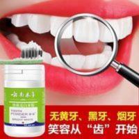 50g 云南洗白牙齿结石去除牙垢去黄速效洗牙粉美白黄牙口臭白牙神器