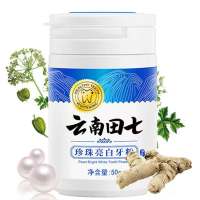 美白洁净试用装[1盒] 云南田七珍珠亮白牙粉去牙垢洗牙粉口腔清洁去牙结石预防牙周炎