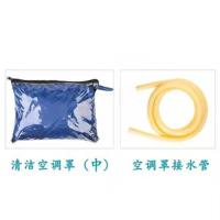 中号空调罩+接水管 空调清洗剂家用工具全套免拆免洗接水罩挂机柜式空调杀菌清洁神器