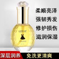 小黑裙香水修护精油黄60ml [单瓶装] 小黑裙香水免洗护发精油修复干枯毛躁直卷头发柔顺液护发素营养液