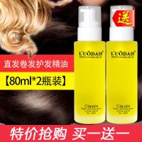 [黄瓶]雅香+媚香 [送同款]洛黛诗香水护发精油免洗护发精油80ml柔顺护发
