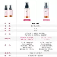 女士 樱花香 普通发质(滋润型) 60ml BlueZOO男女士头发油护发精油古龙香摩洛哥阿甘油修复毛躁
