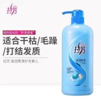 滋润柔滑 1000ml(收藏优先发货） 拉芳护发素500ML/1L修复干枯毛躁营养柔顺发膜滋润保湿焗油