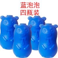普通款 壹瓶装[贵-不推荐] 洁厕灵蓝泡泡马桶厕所清洁剂清香型除臭剂除味洁厕液除尿垢洁厕宝