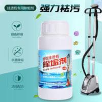 200g 琨驭圣美娜卖捷域捷夫麦尔力挺宝儿普尔美的海尔合为挂烫机除垢剂