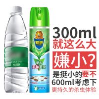 茉莉清香300ml*1瓶 超威杀虫气雾剂300/500ml茉莉香蟑螂蚂蚁杀虫剂家用除虫喷雾