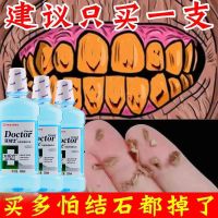 单支漱口水[挑战7天即白] [十倍功效一漱就掉]益生菌牙结石漱口水除口臭杀菌消炎漱口水