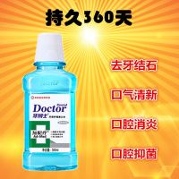 [一支漱口水]去牙结石体验装 [10倍功效不白退全款]漱口水除口臭去除牙结石牙垢牙黄便携强力